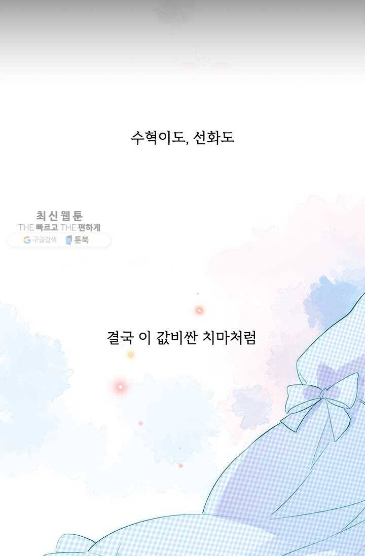 돌로의 운명캡슐 24화 7