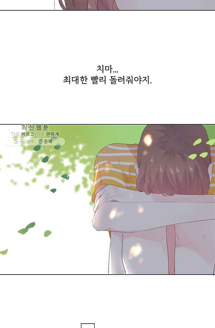 돌로의 운명캡슐 24화 9