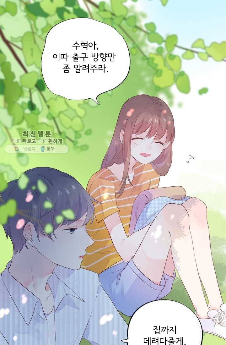돌로의 운명캡슐 24화 11