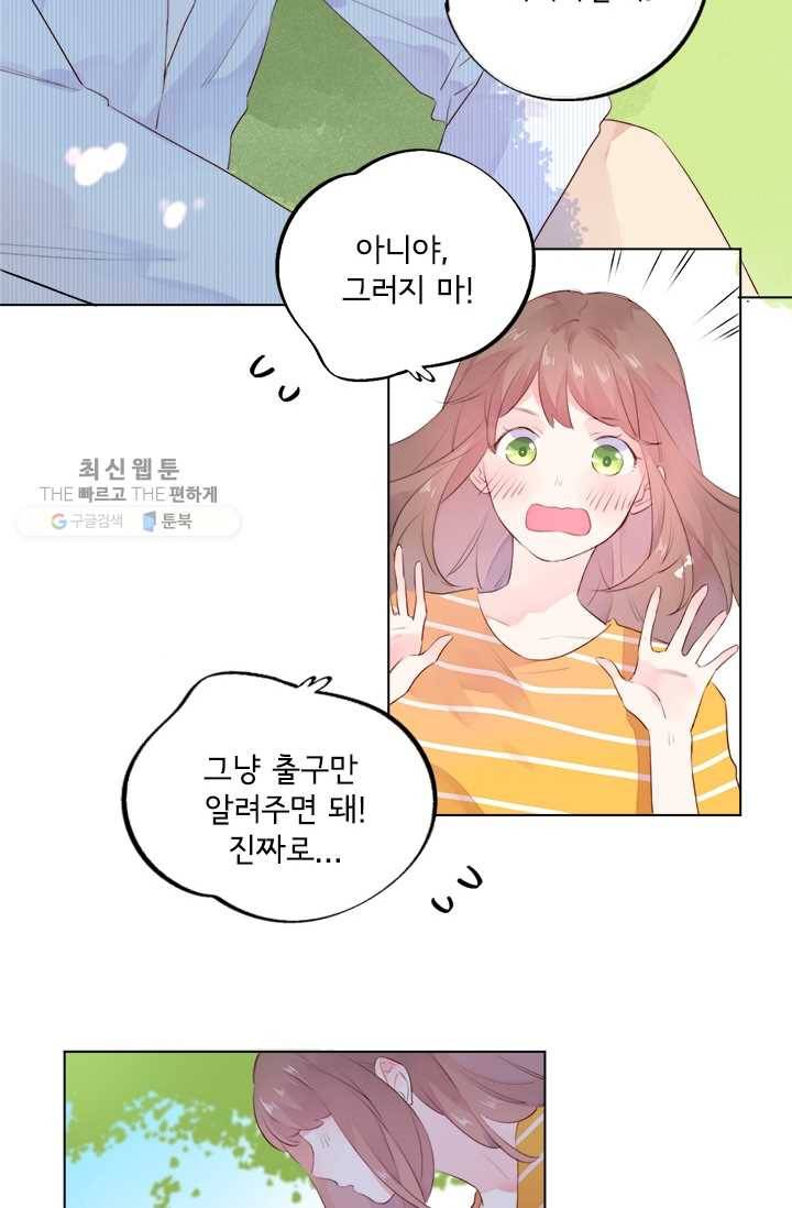 돌로의 운명캡슐 24화 12