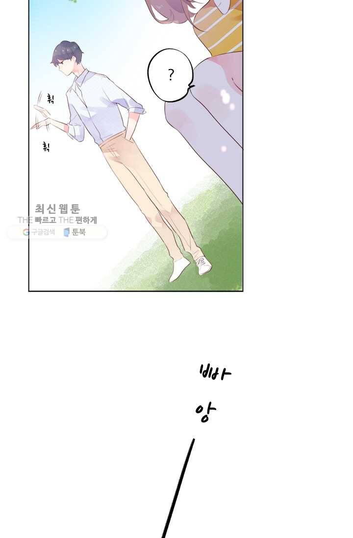돌로의 운명캡슐 24화 13