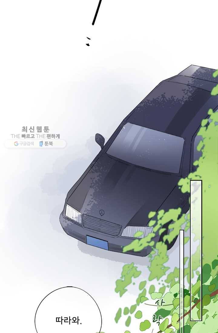 돌로의 운명캡슐 24화 14