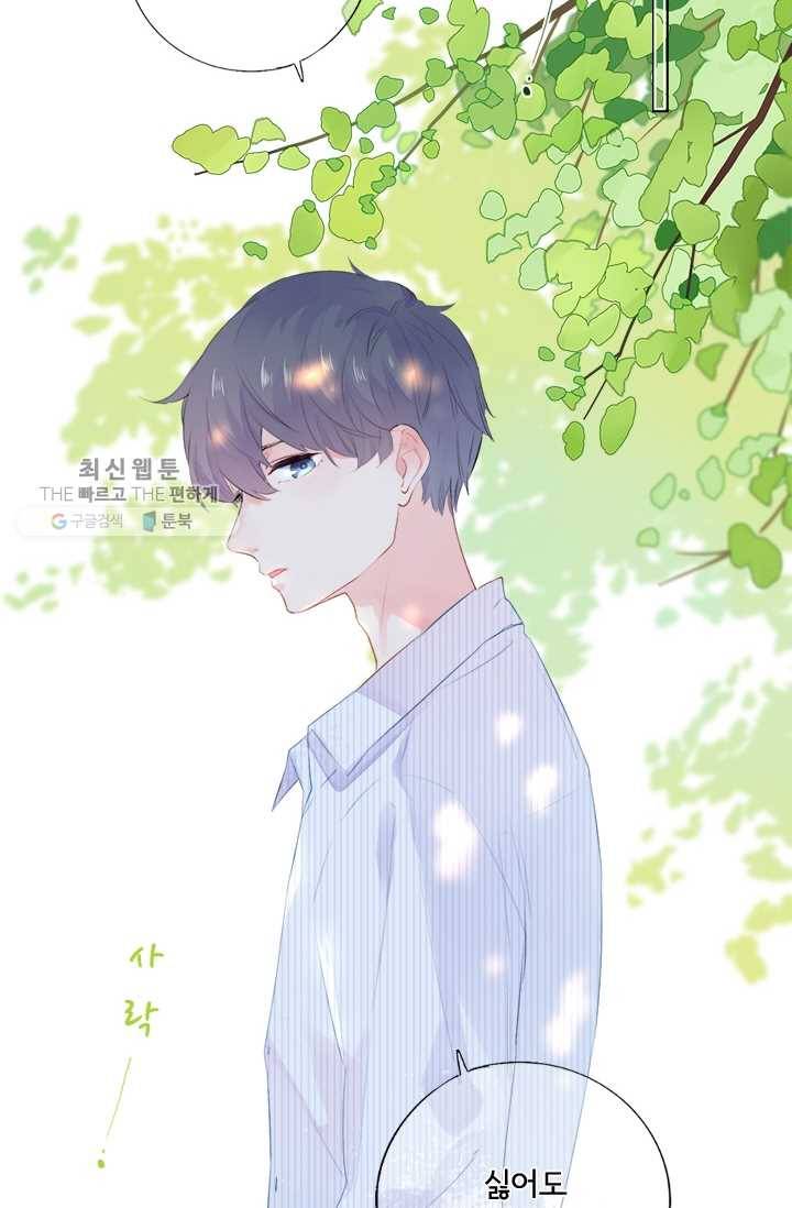 돌로의 운명캡슐 24화 15