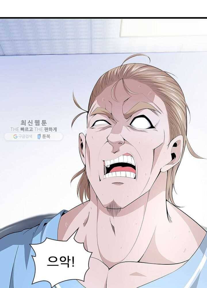 망나니 하산하다 38화 1