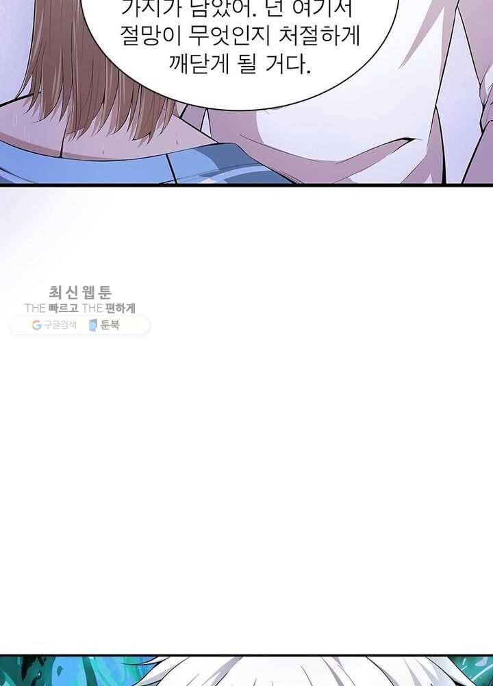 망나니 하산하다 38화 4