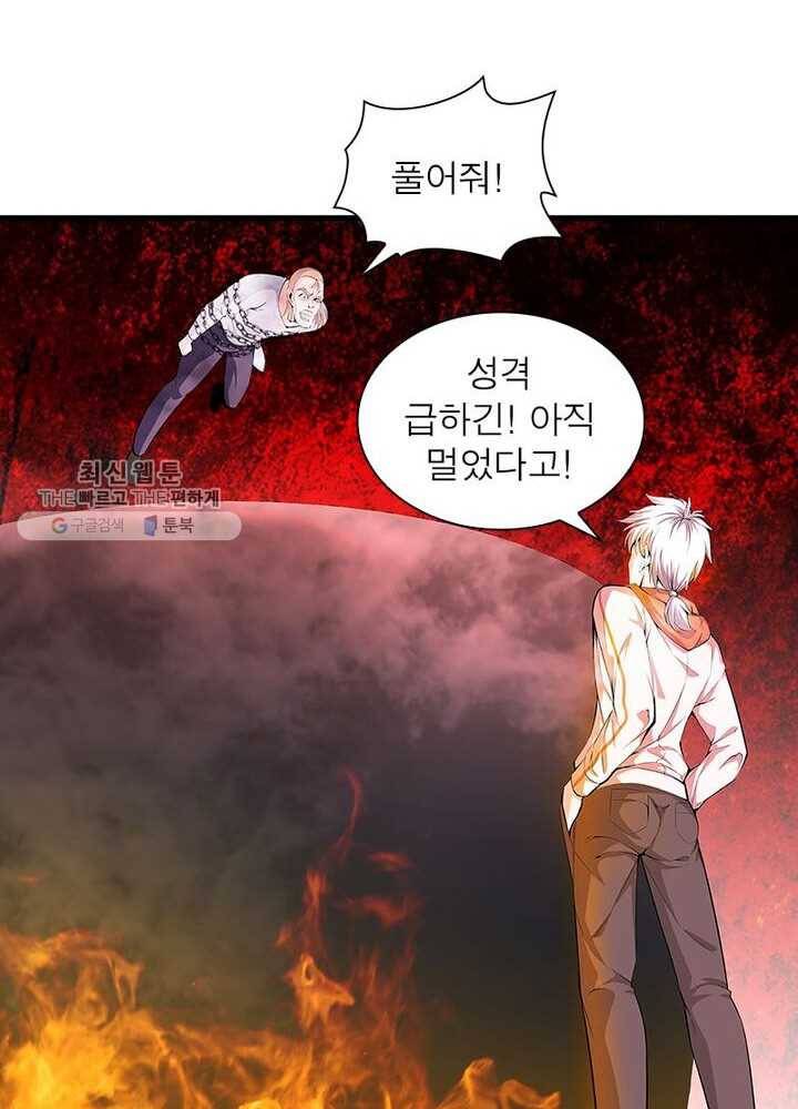 망나니 하산하다 38화 9
