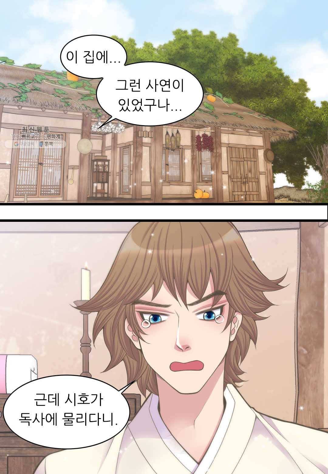 심장은 없지만 너를 사랑해 15화 3