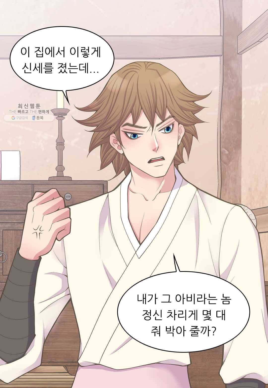 심장은 없지만 너를 사랑해 15화 5