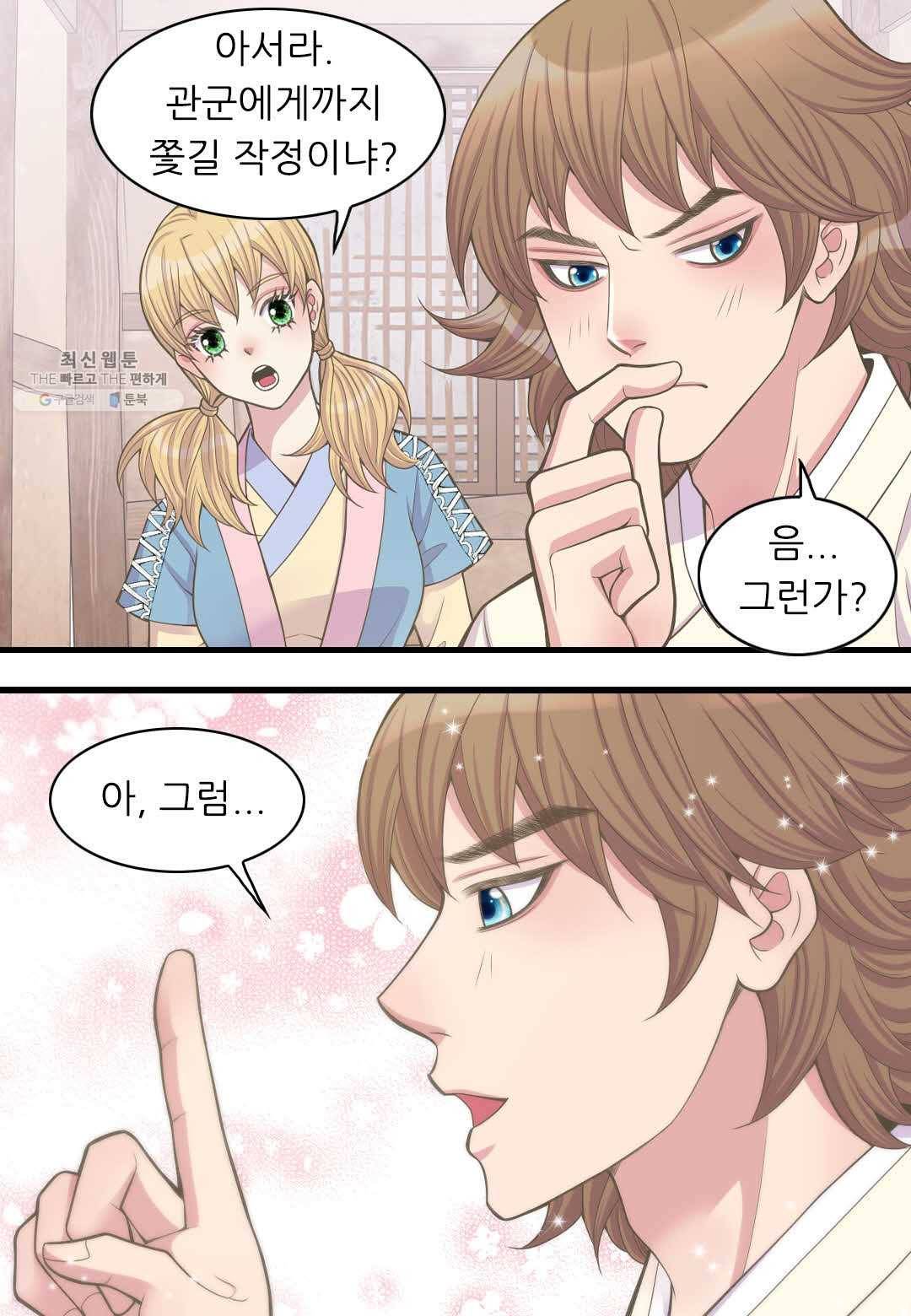 심장은 없지만 너를 사랑해 15화 6