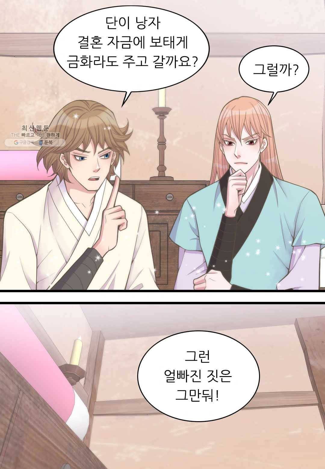 심장은 없지만 너를 사랑해 15화 7