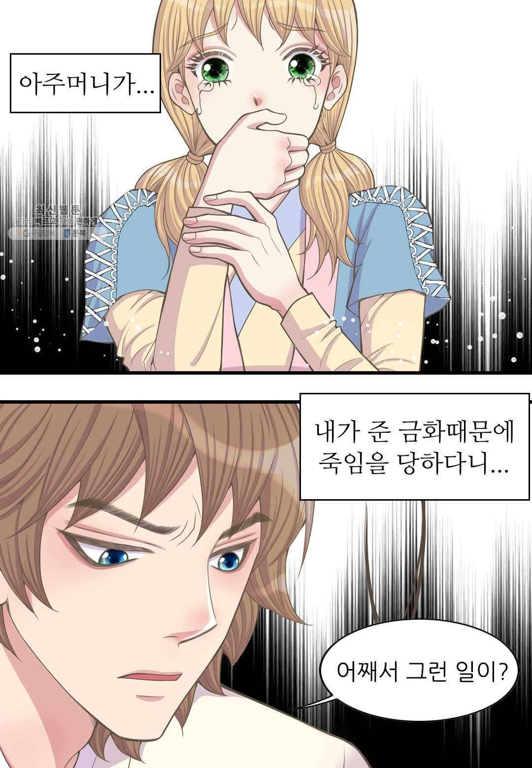 심장은 없지만 너를 사랑해 15화 11