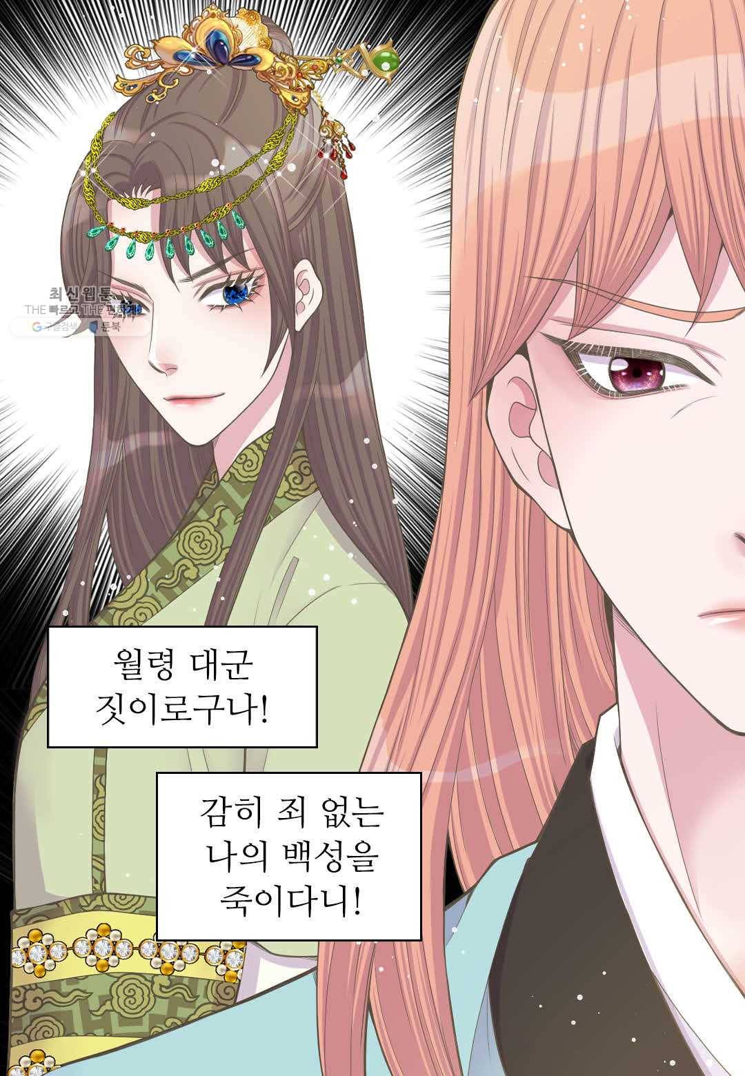 심장은 없지만 너를 사랑해 15화 12