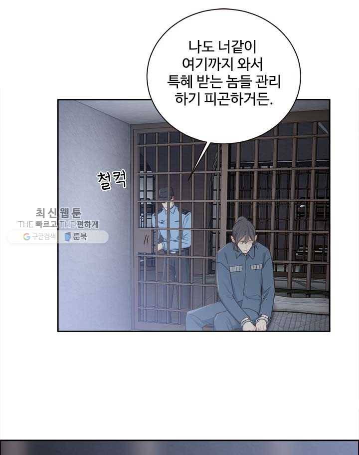 어쩌면 남자가 더 좋을지도 몰라 53화 7