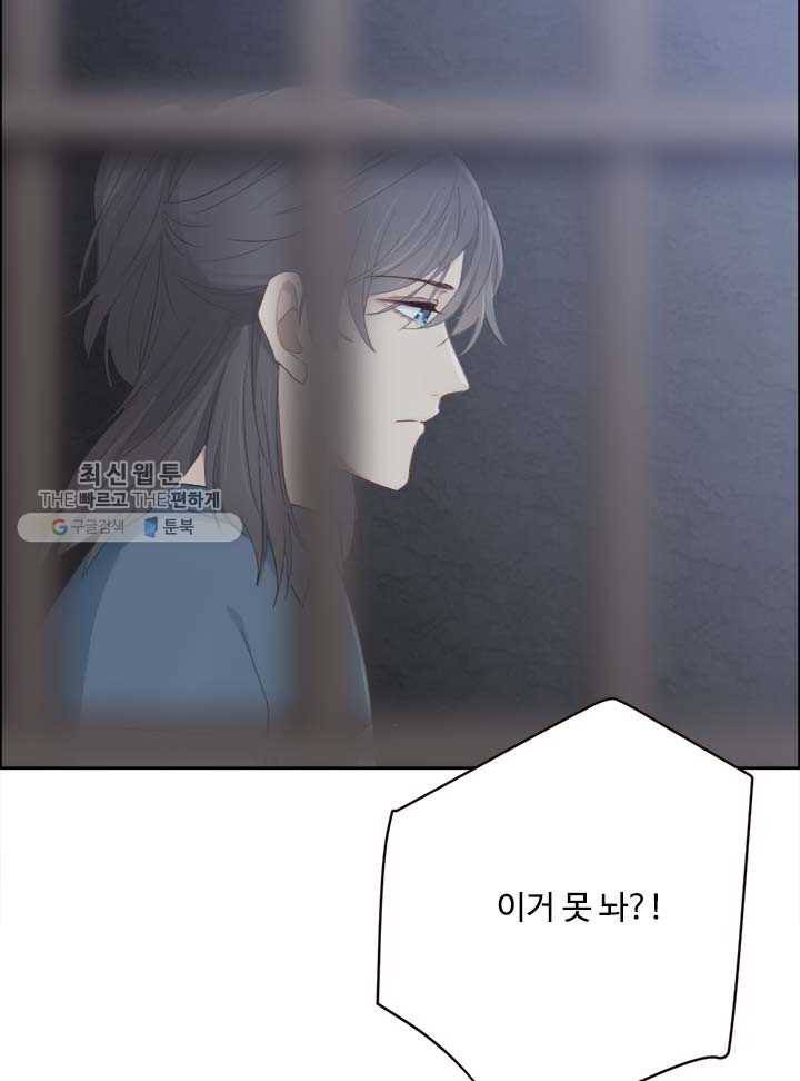 어쩌면 남자가 더 좋을지도 몰라 53화 8