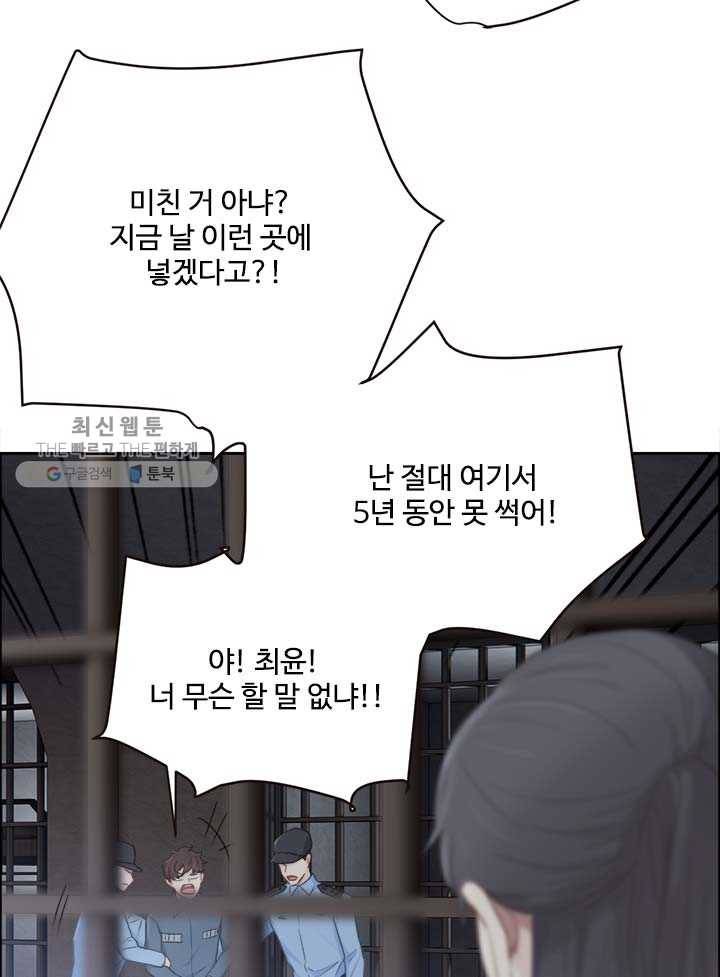 어쩌면 남자가 더 좋을지도 몰라 53화 9