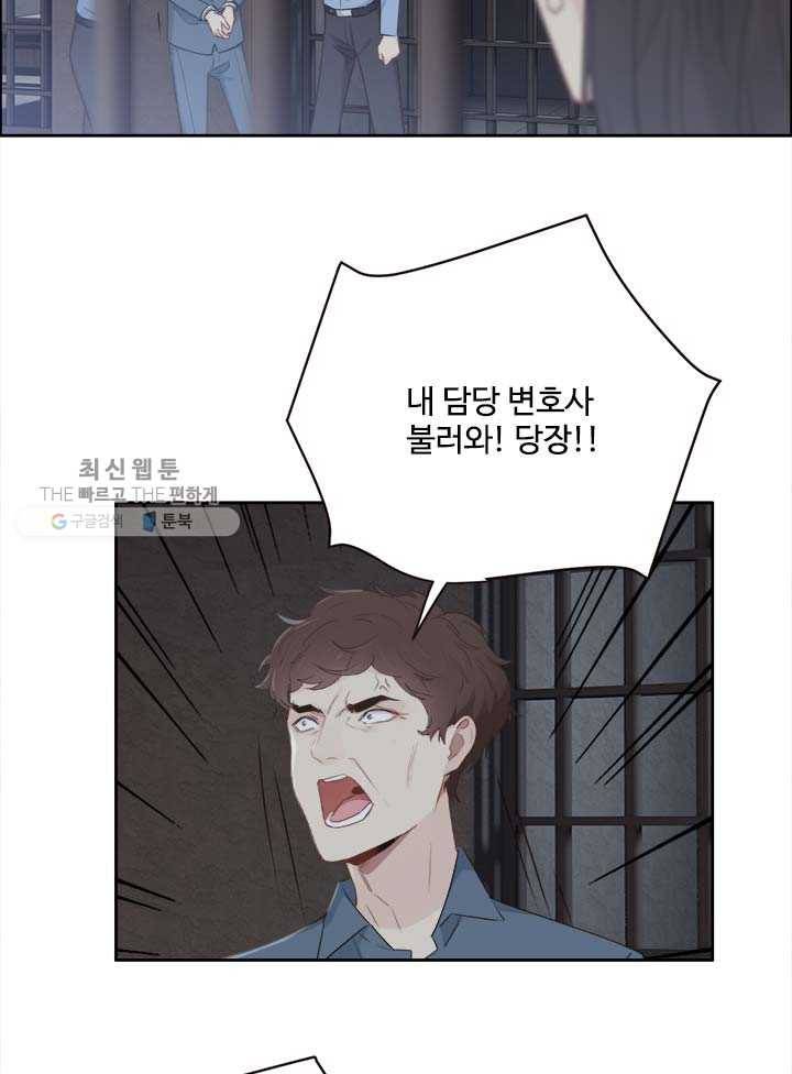 어쩌면 남자가 더 좋을지도 몰라 53화 10