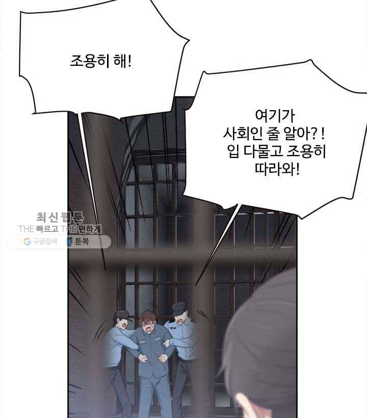 어쩌면 남자가 더 좋을지도 몰라 53화 11