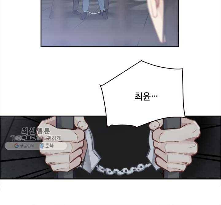 어쩌면 남자가 더 좋을지도 몰라 53화 12