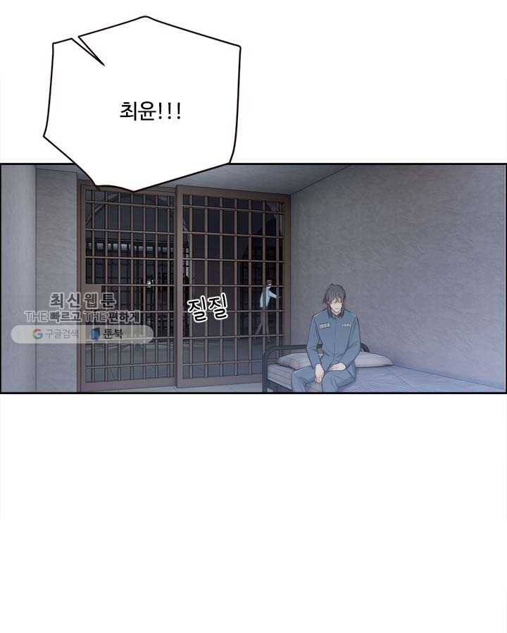 어쩌면 남자가 더 좋을지도 몰라 53화 13