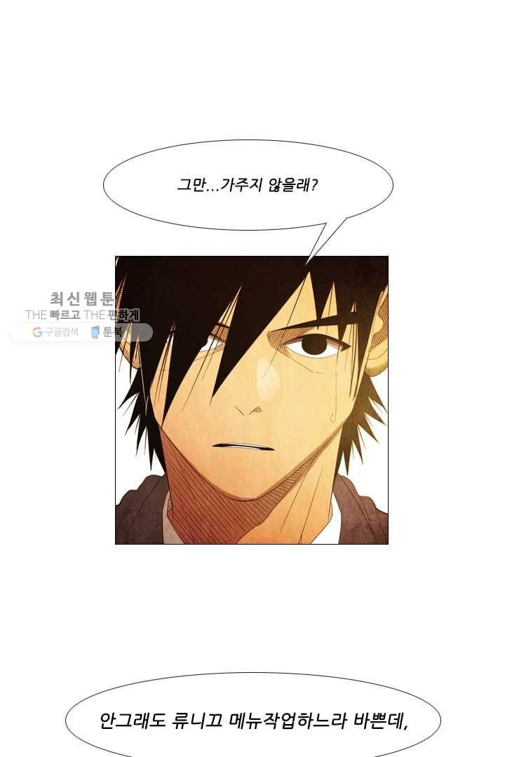 미슐랭스타 76화 3