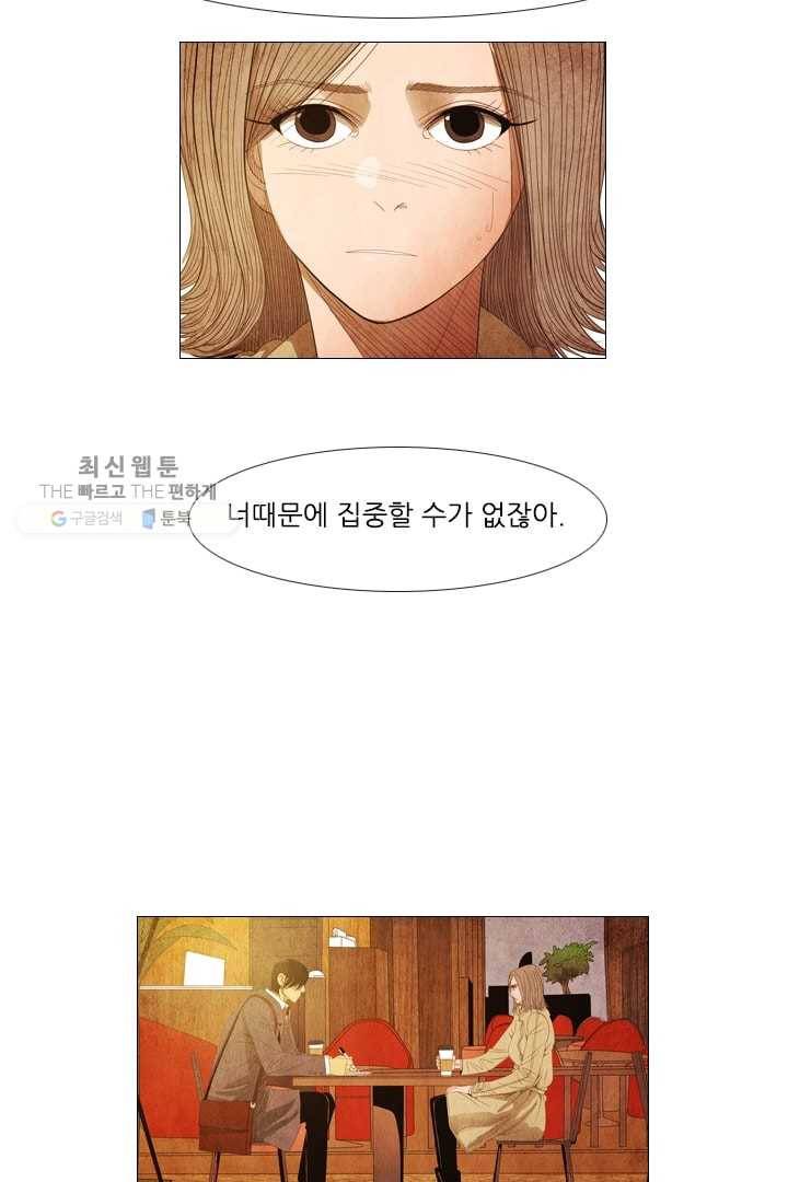미슐랭스타 76화 4