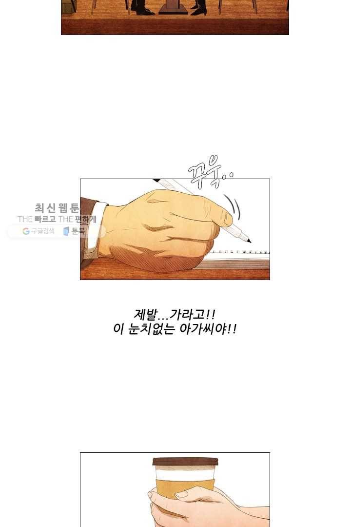 미슐랭스타 76화 5