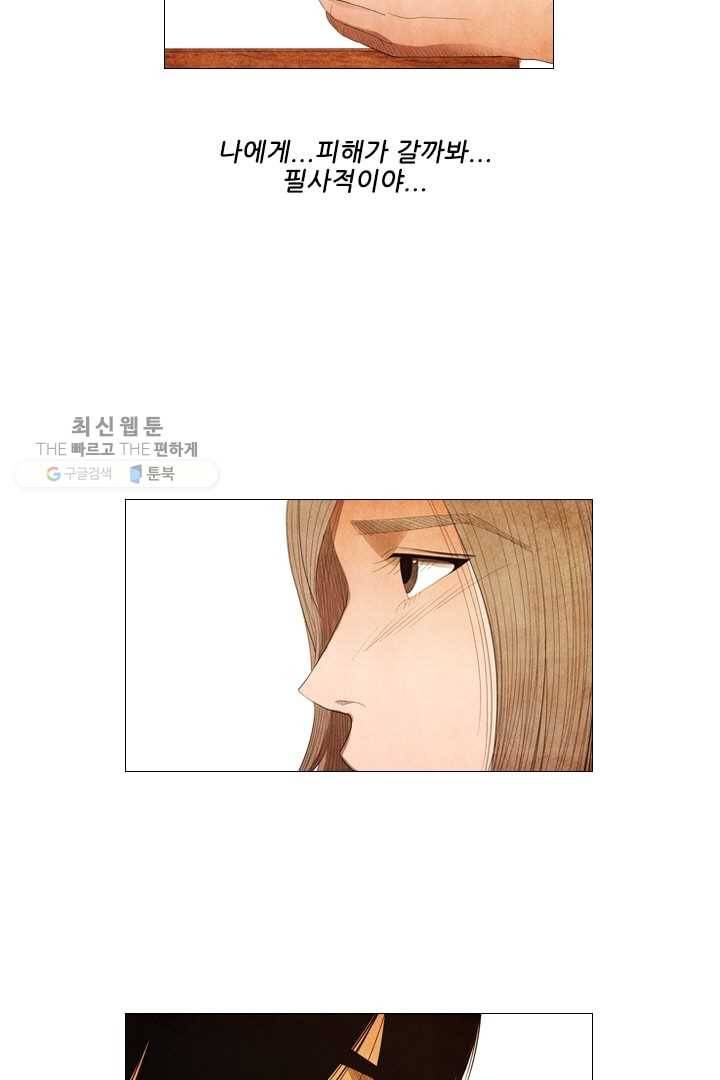 미슐랭스타 76화 6