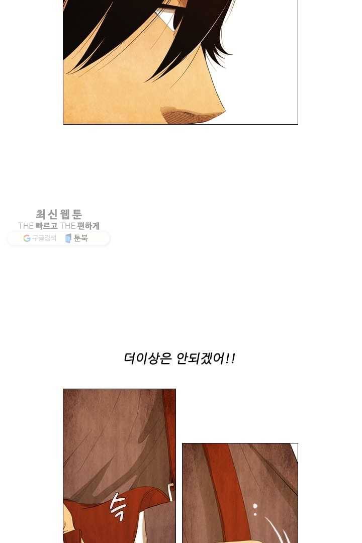 미슐랭스타 76화 7