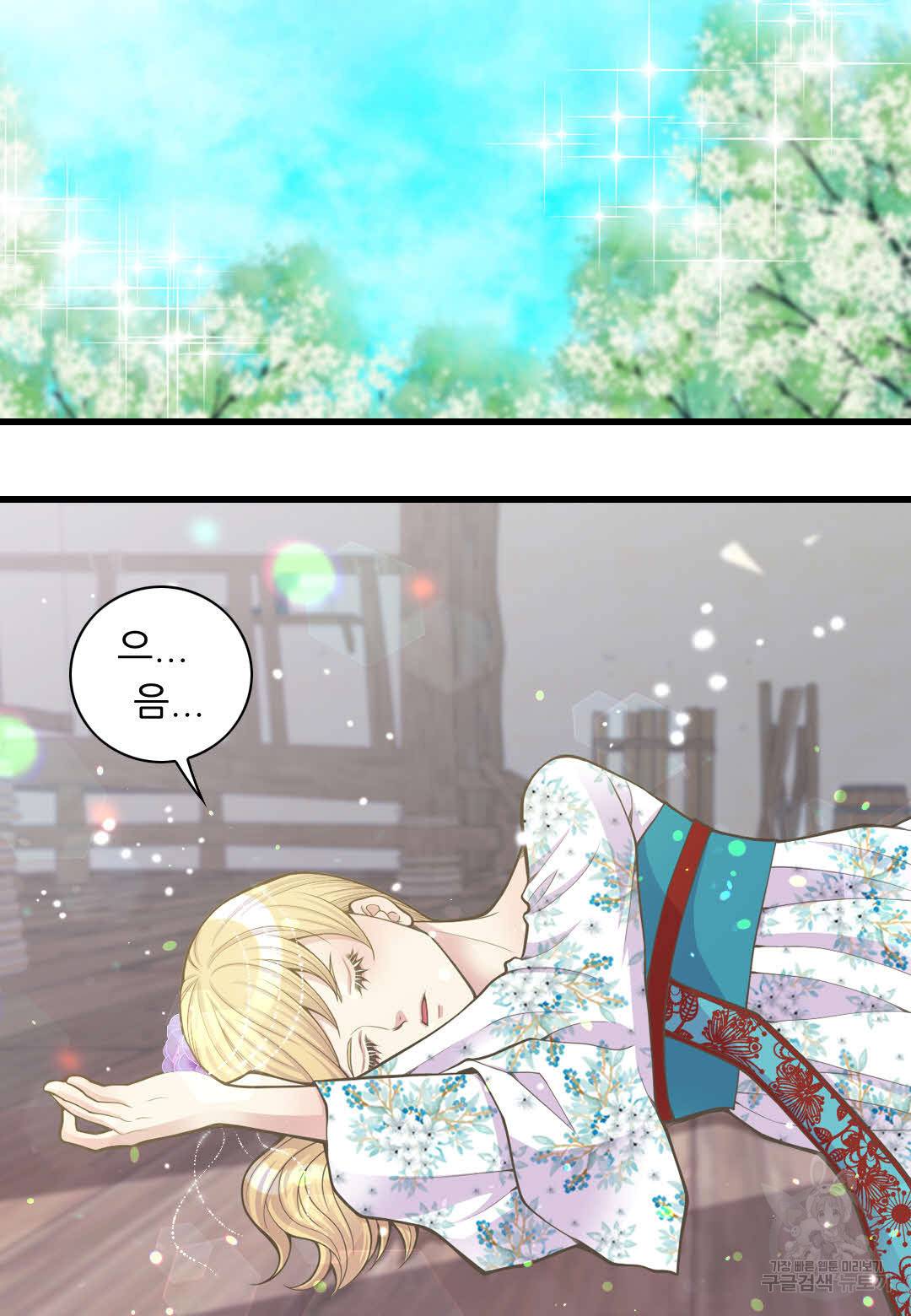 심장은 없지만 너를 사랑해 20화 3