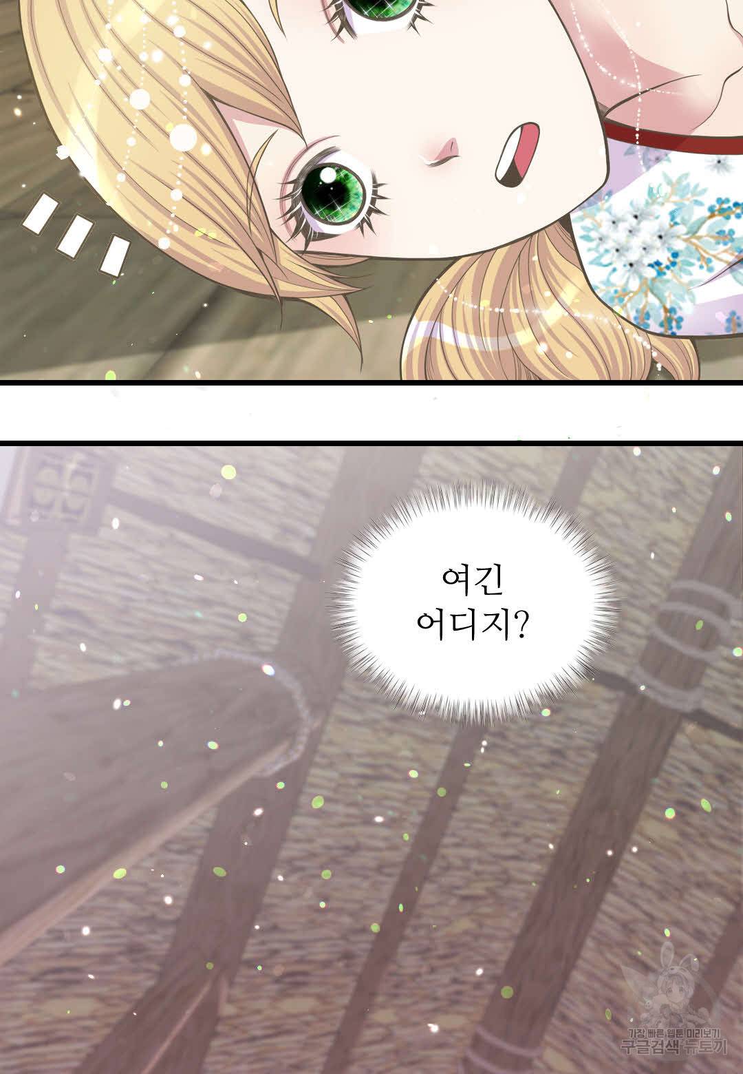 심장은 없지만 너를 사랑해 20화 4
