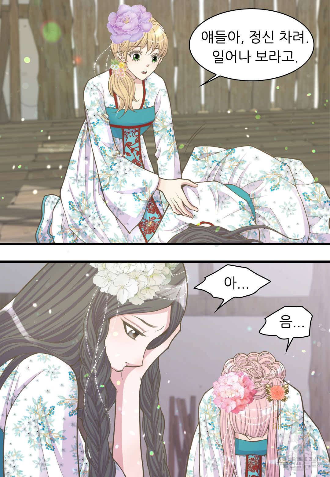 심장은 없지만 너를 사랑해 20화 6