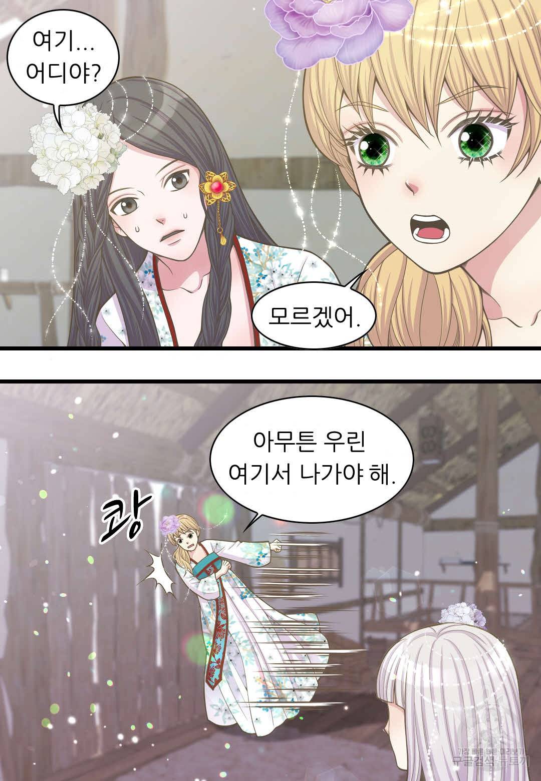 심장은 없지만 너를 사랑해 20화 7