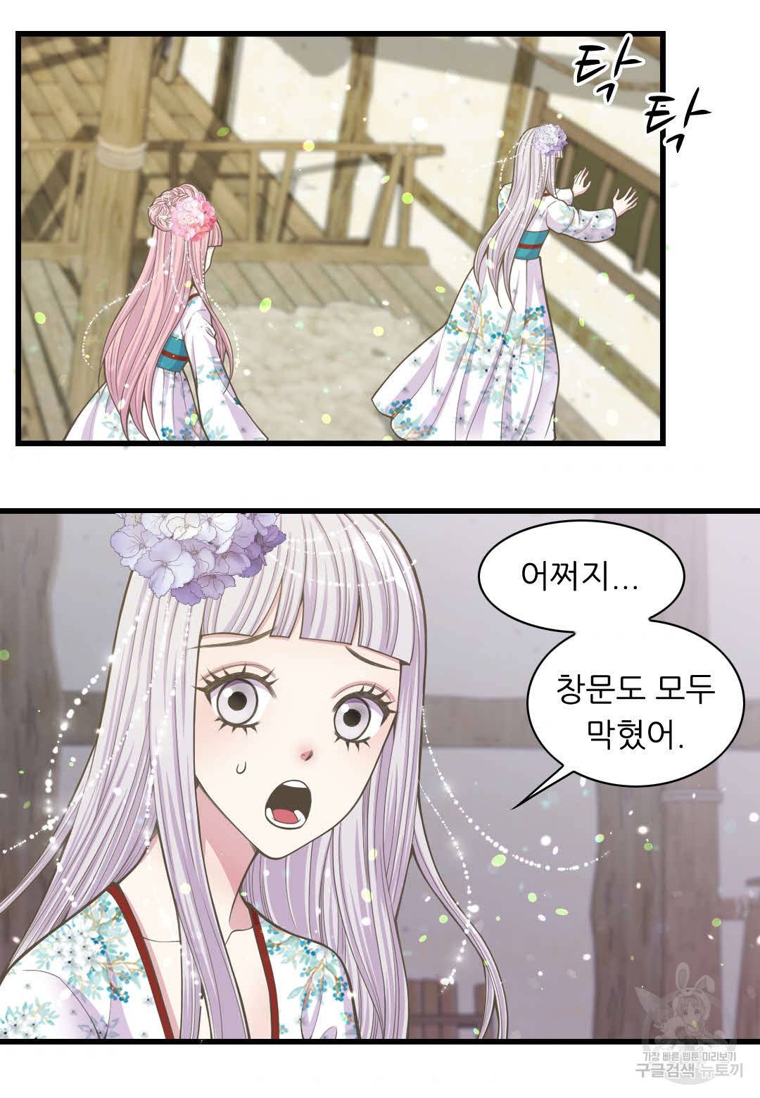 심장은 없지만 너를 사랑해 20화 8