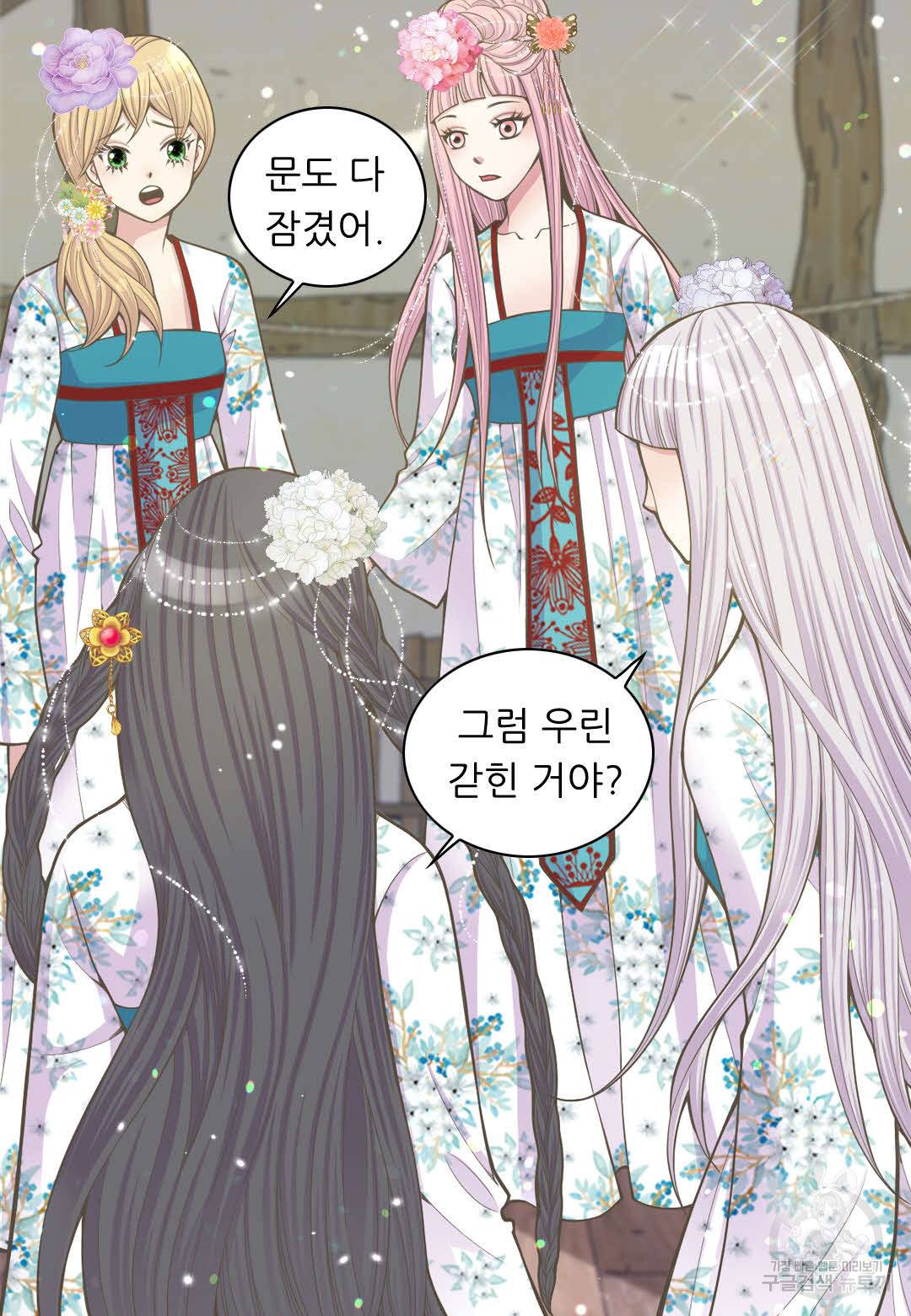 심장은 없지만 너를 사랑해 20화 9