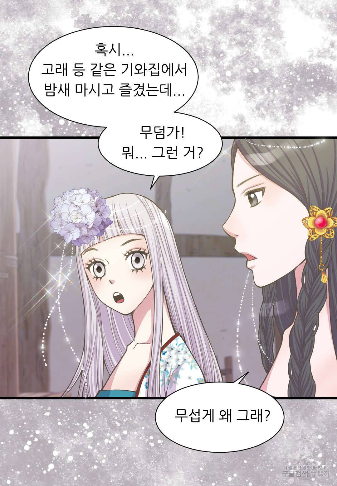 심장은 없지만 너를 사랑해 20화 11