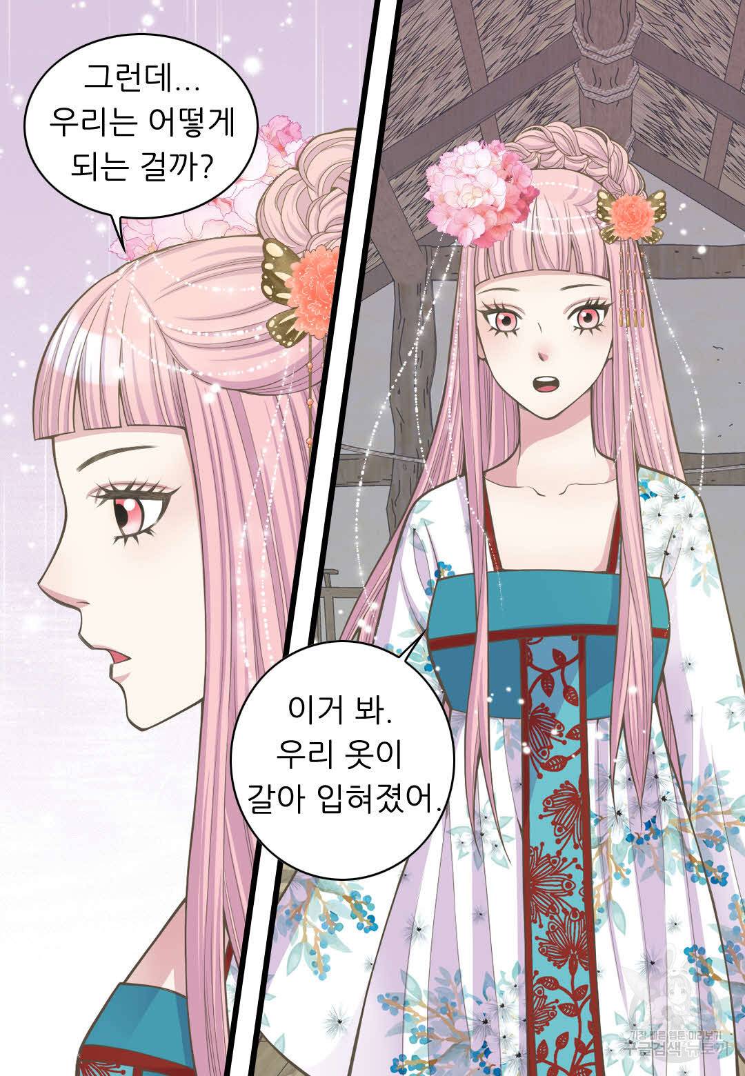 심장은 없지만 너를 사랑해 20화 12
