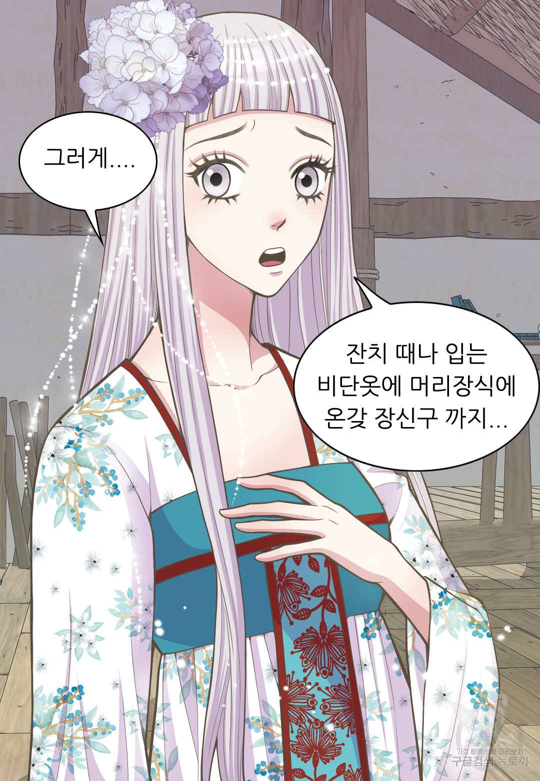 심장은 없지만 너를 사랑해 20화 13