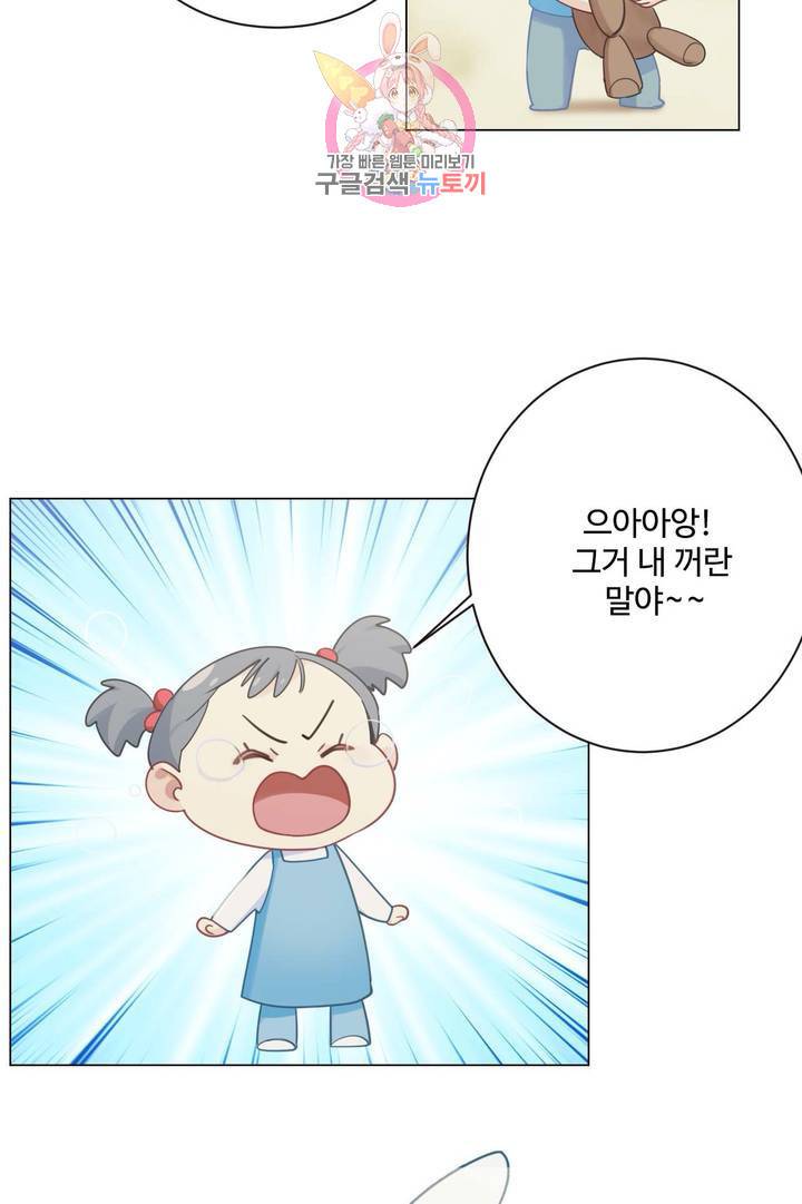 어쩌면 남자가 더 좋을지도 몰라 54화 7