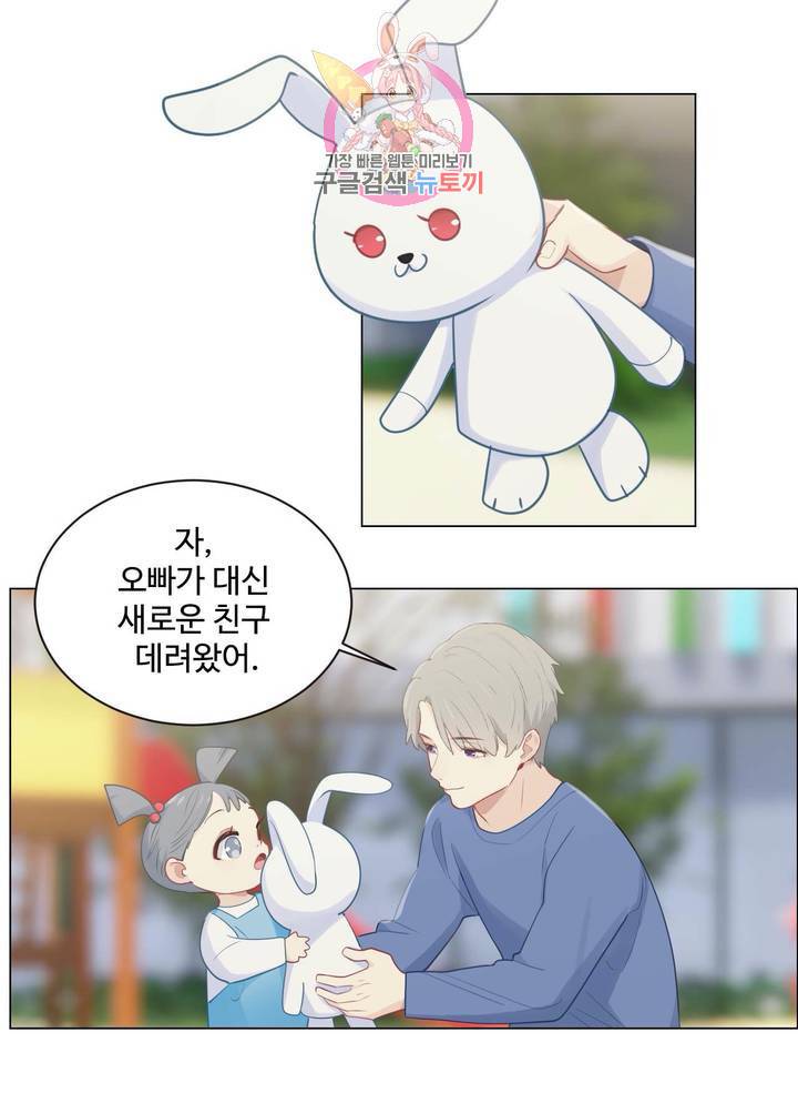 어쩌면 남자가 더 좋을지도 몰라 54화 8
