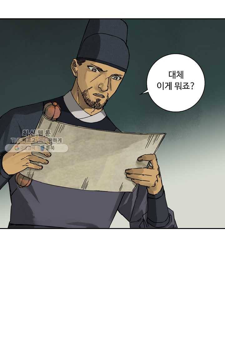 전무: 최강 무도 계승패 33화 3