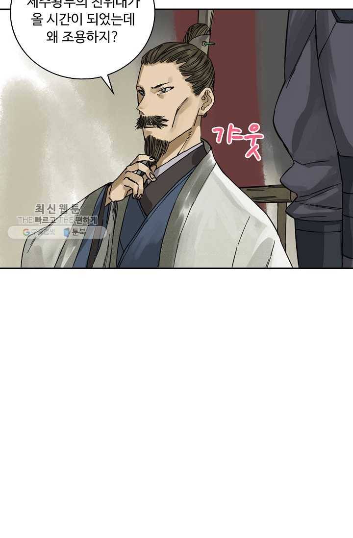 전무: 최강 무도 계승패 33화 10