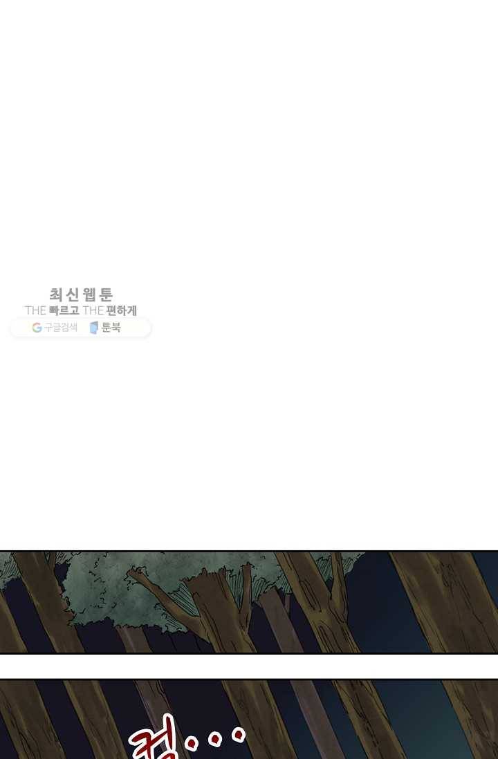 전무: 최강 무도 계승패 33화 11