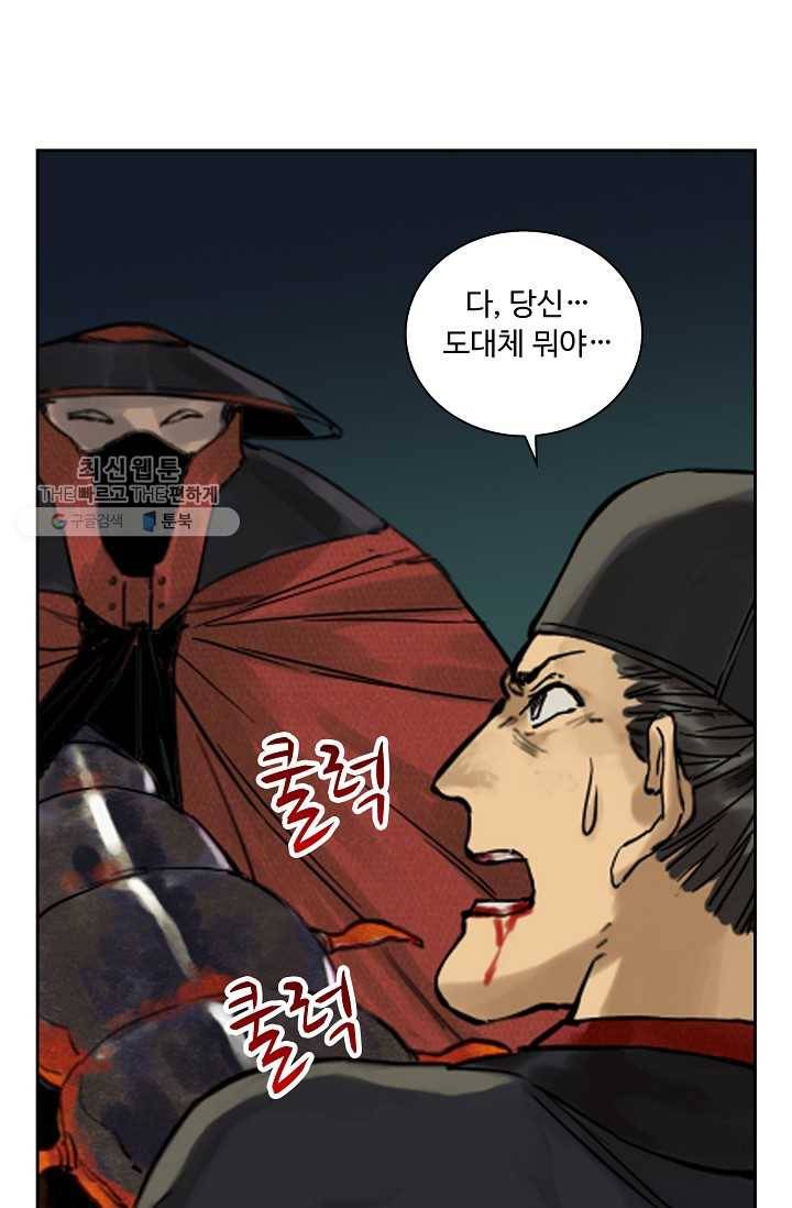 전무: 최강 무도 계승패 33화 13