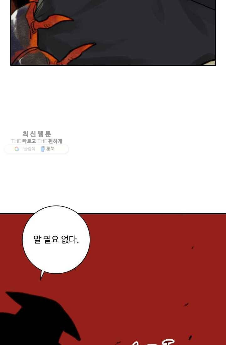 전무: 최강 무도 계승패 33화 14