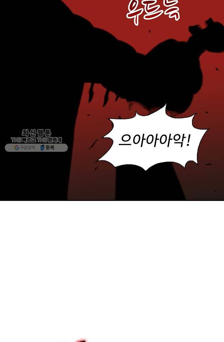 전무: 최강 무도 계승패 33화 15
