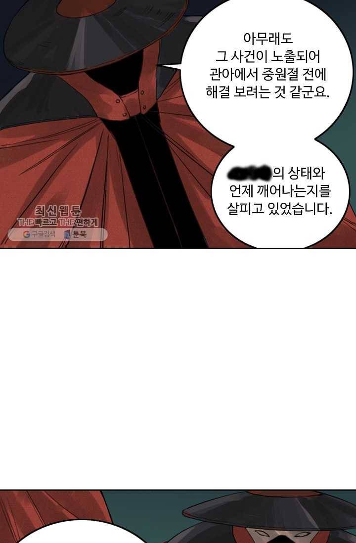 전무: 최강 무도 계승패 33화 18