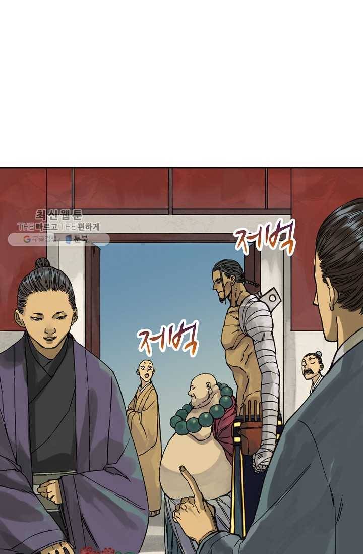 전무: 최강 무도 계승패 33화 22
