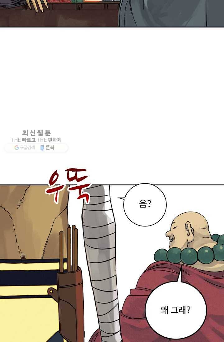 전무: 최강 무도 계승패 33화 23