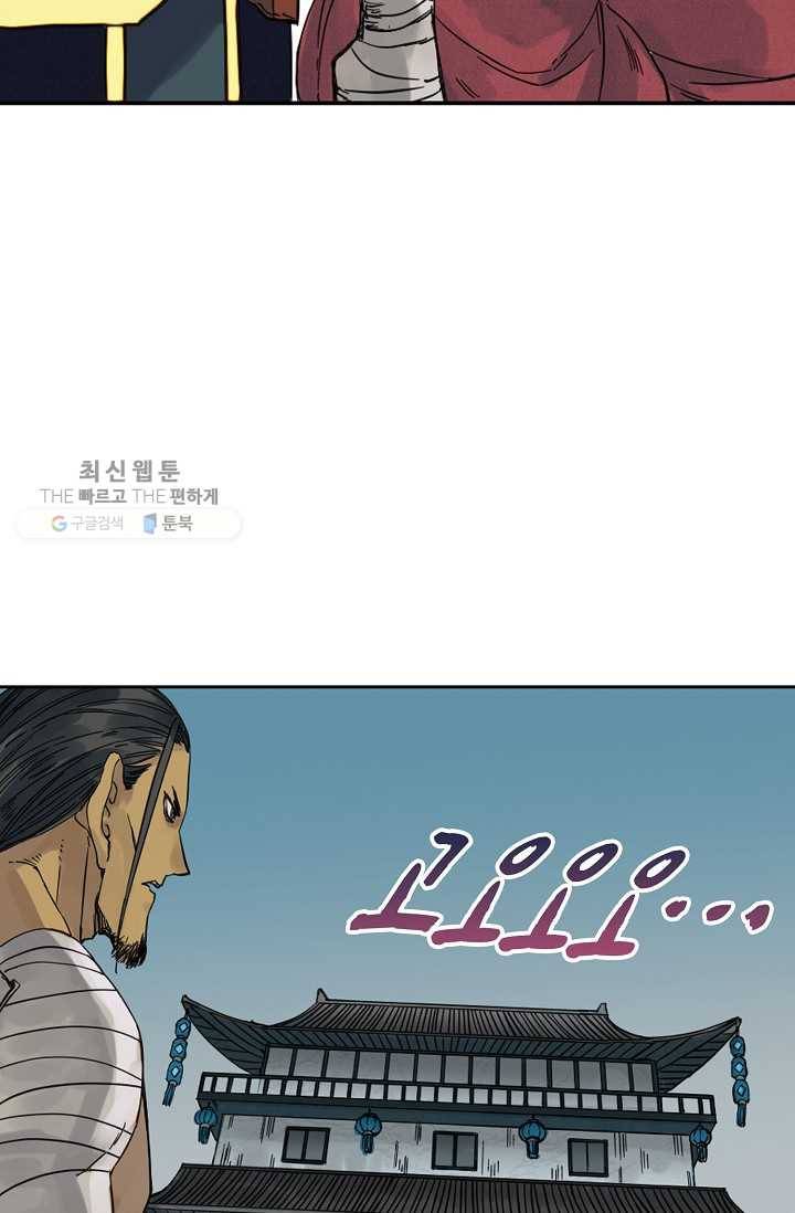 전무: 최강 무도 계승패 33화 24