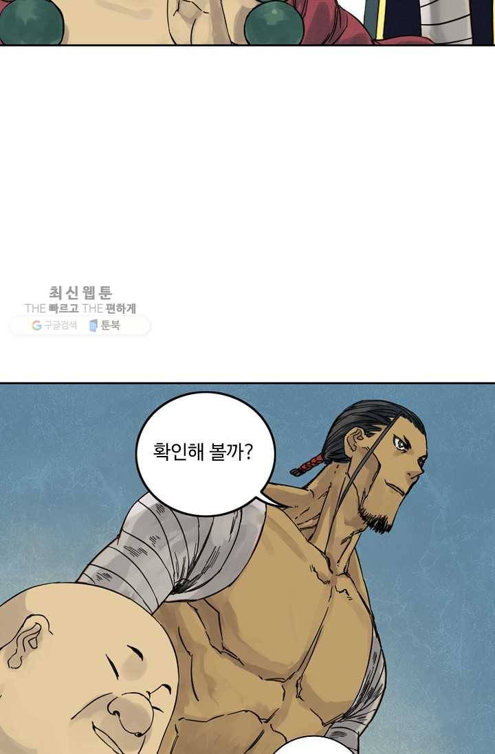 전무: 최강 무도 계승패 33화 28